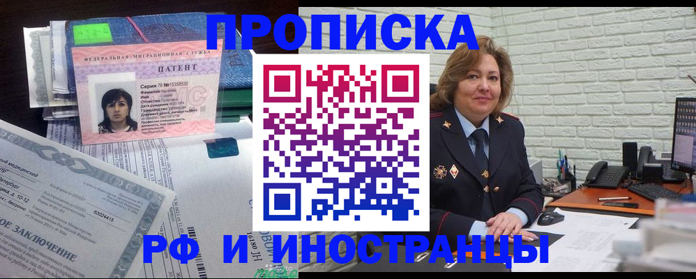 прописка ребенка в Сарапуле