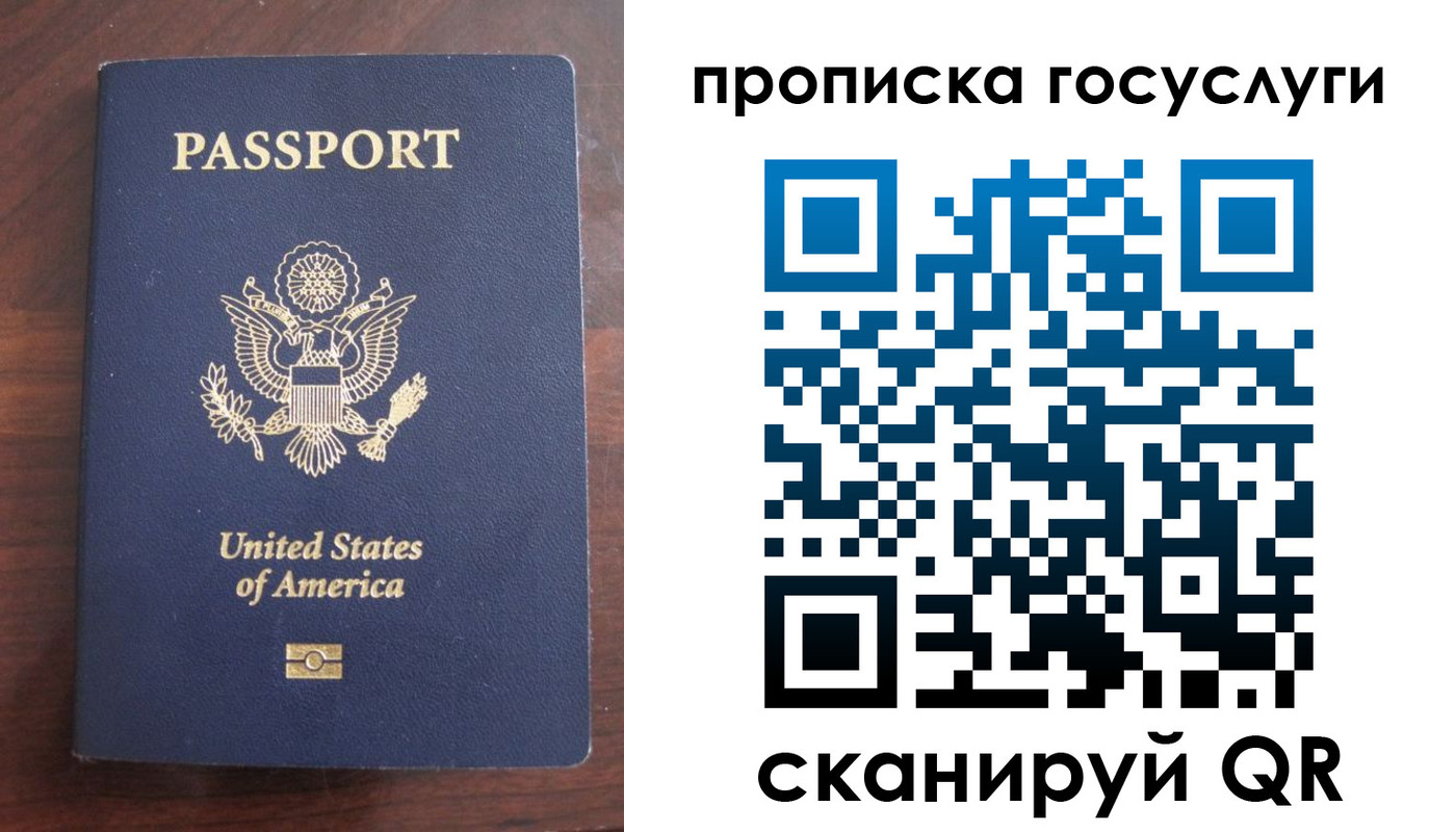 прописка в Сарапуле
