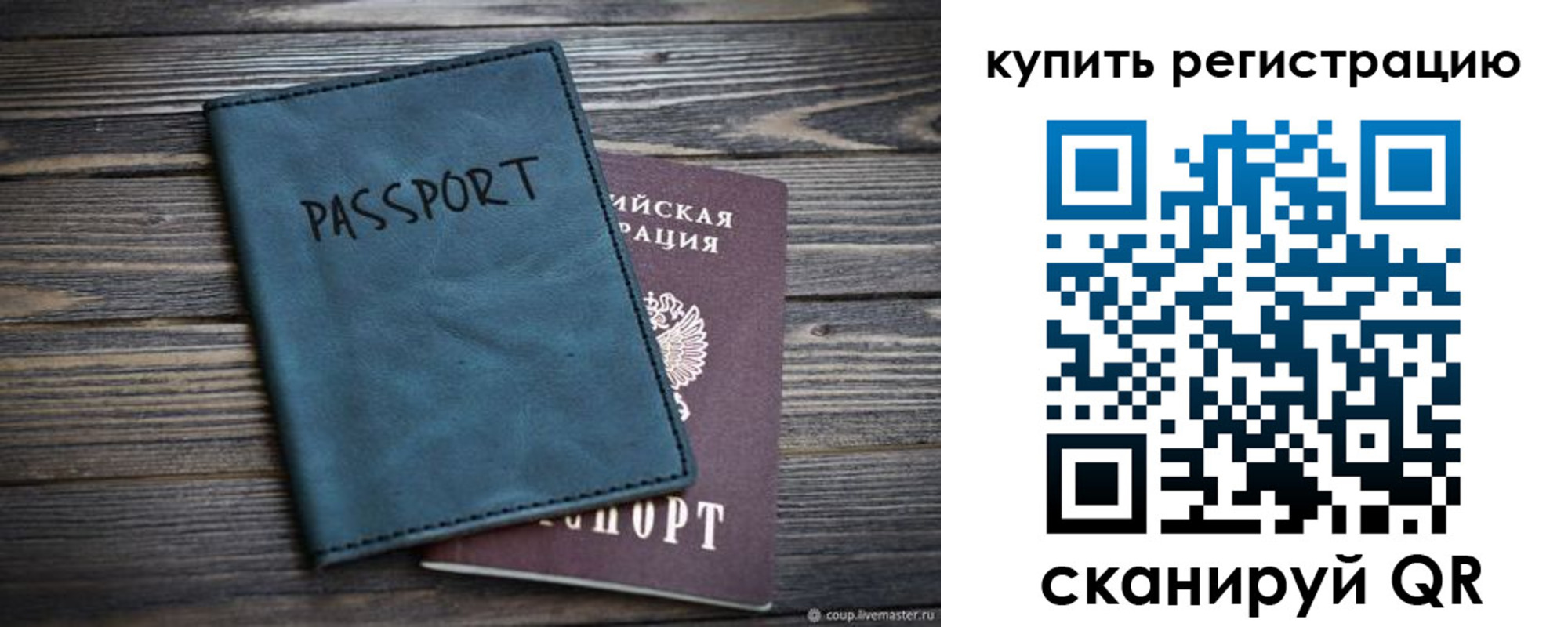 прописка 2025 в Сарапуле