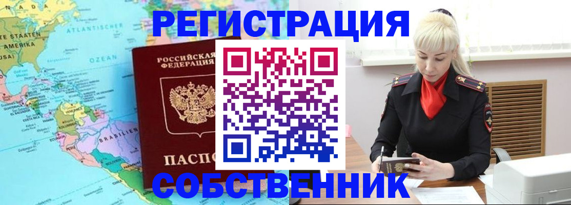 прописка 2025 в Сарапуле