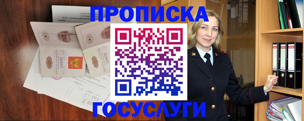 временная регистрация законно в Сарапуле