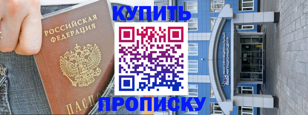 прописка ребенка в Сарапуле