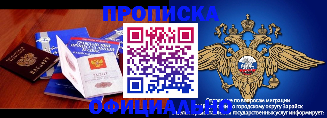 временная регистрация законно в Сарапуле