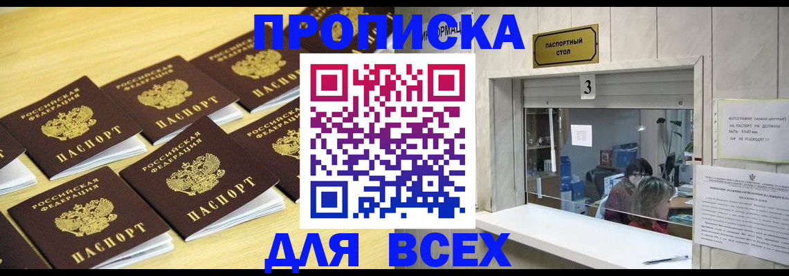 прописка иностранных граждан в Сарапуле