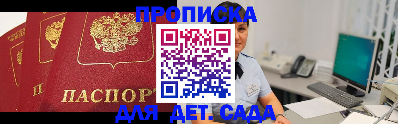 прописка иностранных граждан в Сарапуле