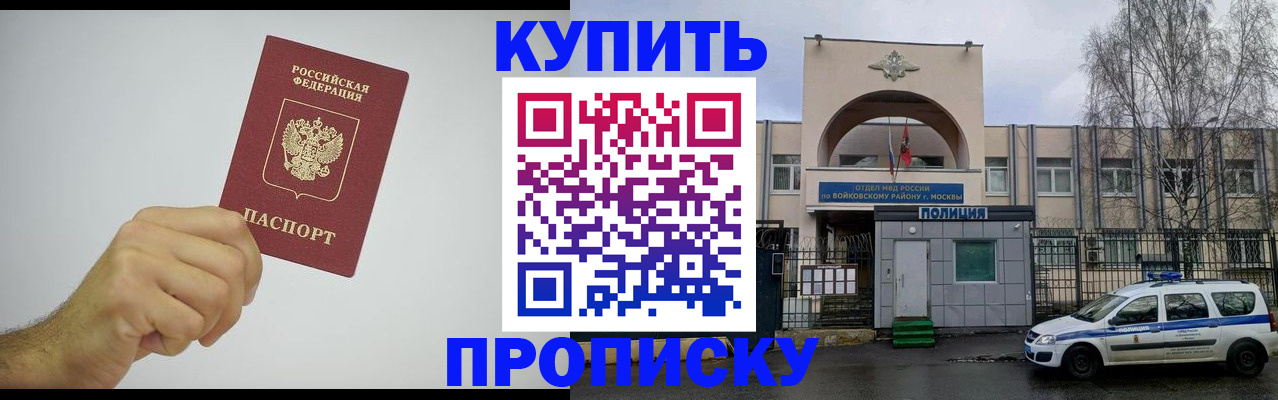 временная регистрация купить в Сарапуле